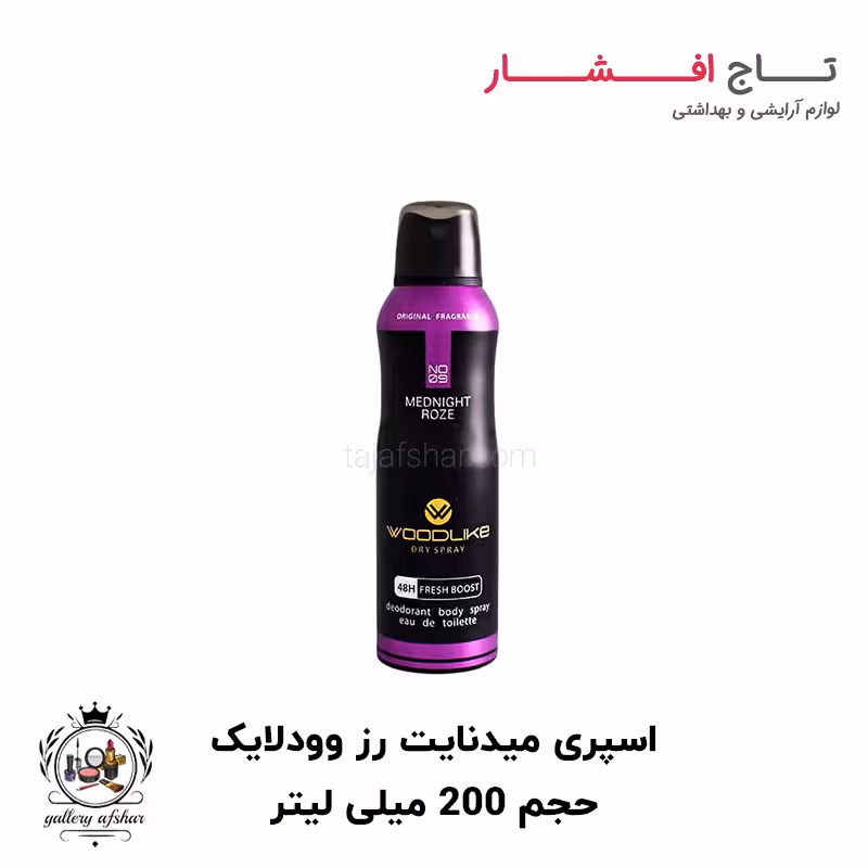 اسپری بدن وودلایک مدل میدنایت رز