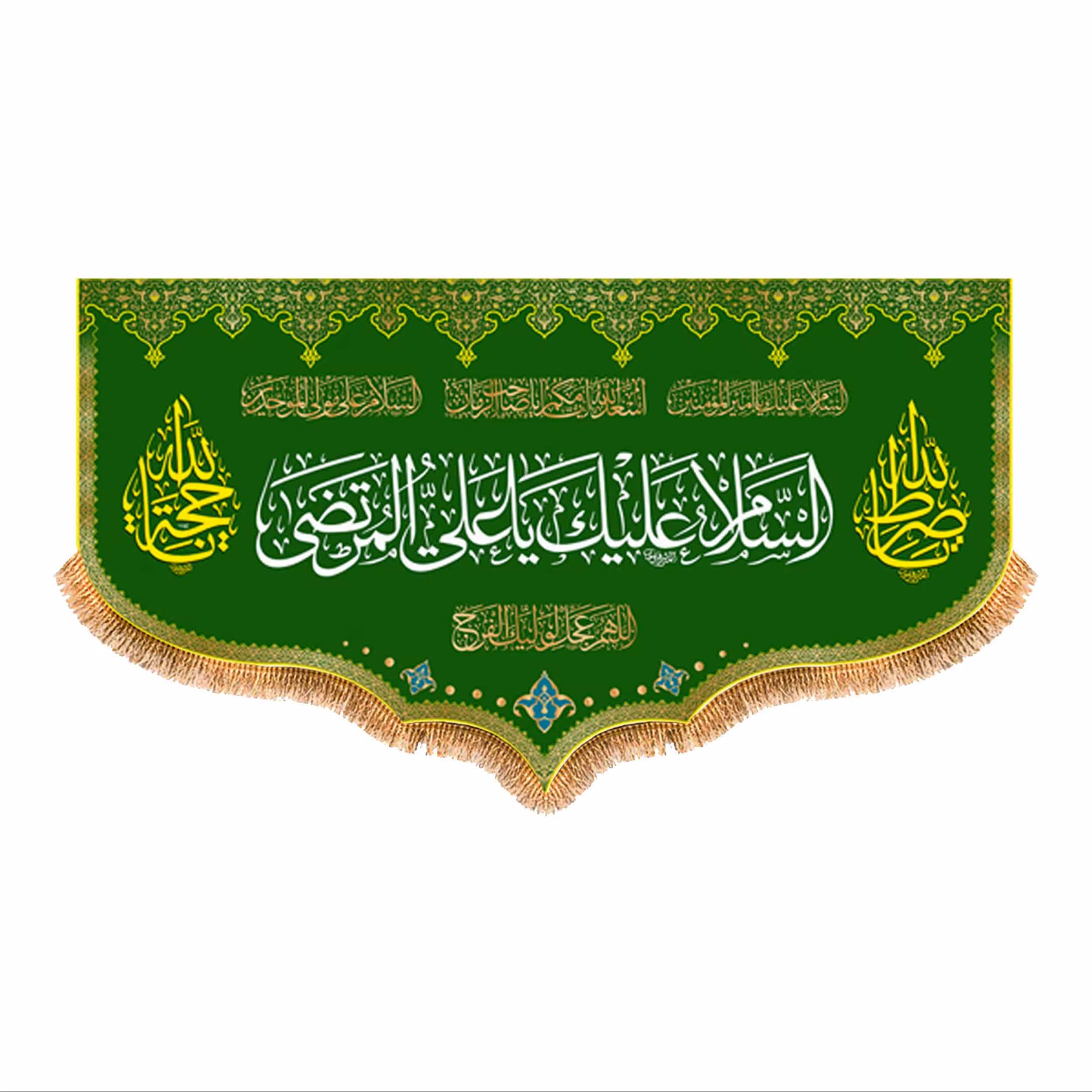 پرچم پشت منبری ولادت حضرت علی (ع) سایز 125x70 سانتی متر کد  9242