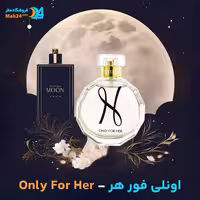 عطر خالص اونلی فور هیر هایاری | Only for Her Hayari