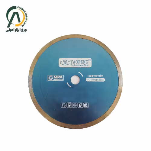 صفحه برش سرامیک 230 میلی متری یائوفنگ