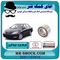 بلبرینگ چرخ جلو تویوتا کمری 2005-2006 برند اصلی تویوتا جنیون با تضمین اصالت