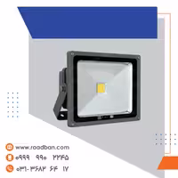 پروژکتور LED 50 وات