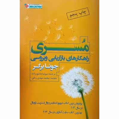 مسری راهکار های بازاریابی ویروسی