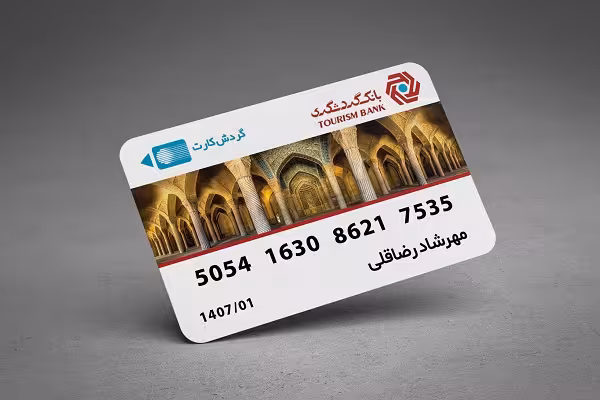 فایل لایه باز کارت بانک گردشگری psd
