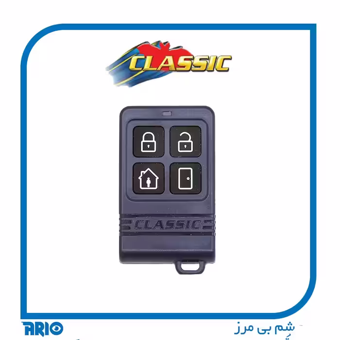 ریموت دزدگیر اماکن کلاسیک TERACODE