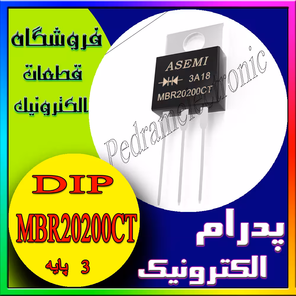 دیود فست DIODE SCHOTTKY MBR20200CT