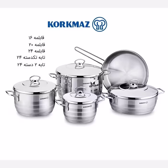 سرویس قابلمه استیل 9 پارچه KORKMAZ کد 1900
