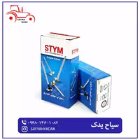 سوپاپ تراکتور فرگوسن 285