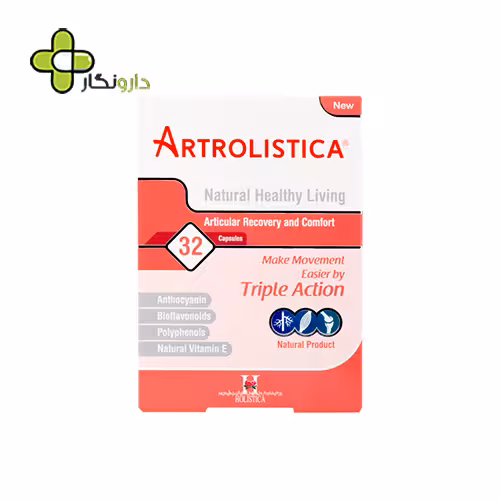 کپسول آرترولیستیکا هولیستیکا