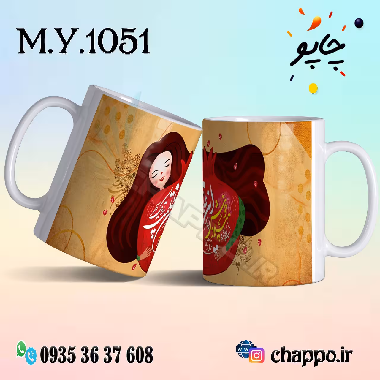 ماگ شب یلدا M_Y_1051