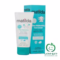 کرم مرطوب کننده صورت کودک ماتیلدا
