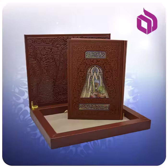 رباعيات خيام وزيری تمام مصور جعبه لپ تاپی پلاكدار