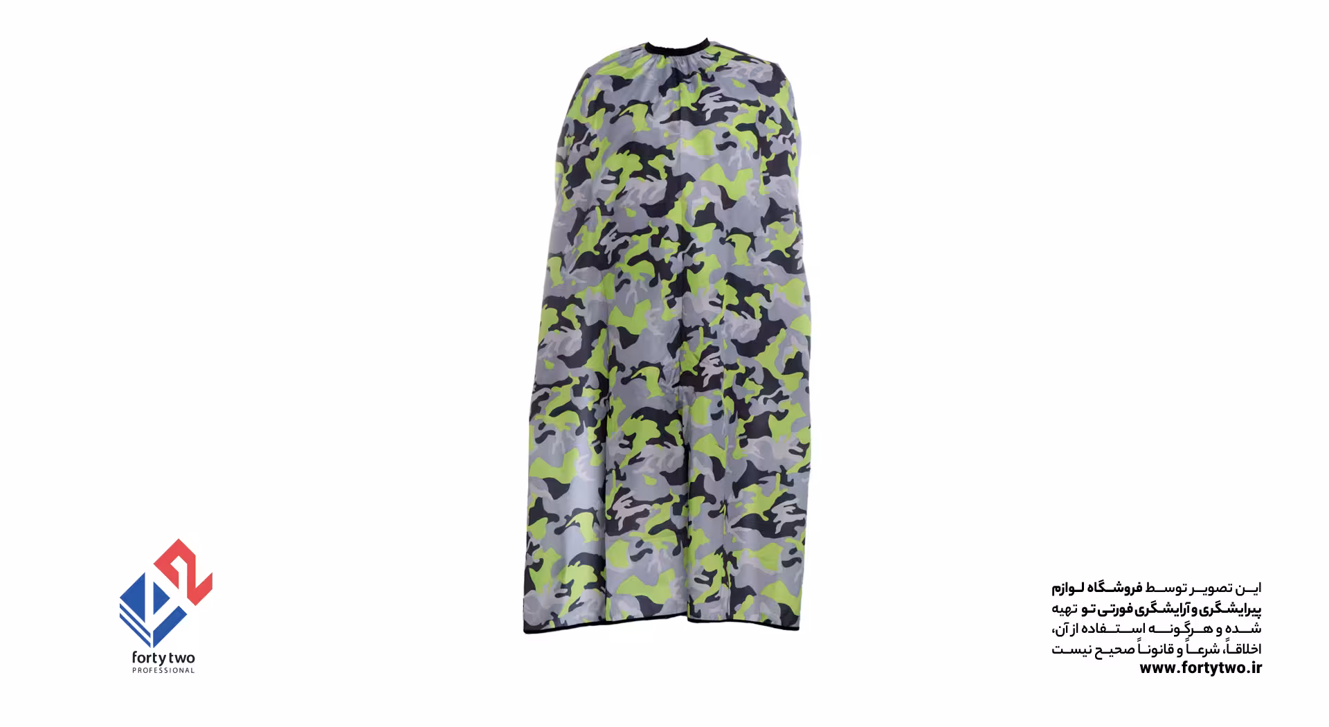 پیشبند چریکی