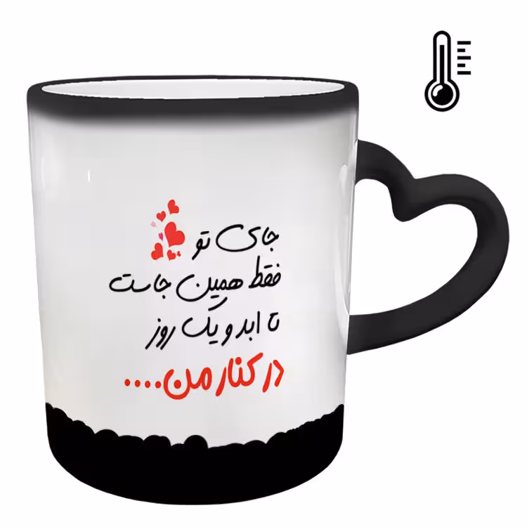 خرید ماگ-لیوان حرارتی  دسته ساده  عاشقانه کد 234