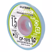 سیم قلع کش گات Cp-1515 (قطر 15 میلی متری)
