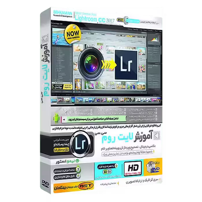 آموزش لایت روم Lightroom CC 2020 فارسی