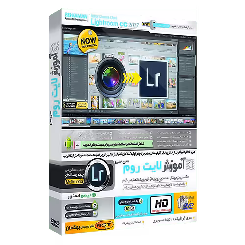 آموزش لایت روم Lightroom CC 2020 فارسی