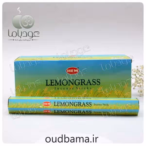 عود شکوفه لیمو لمون گرس LEMONGRASS ( هم HEM )