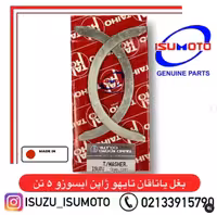 هلالی بغل یاتاقان میلنگ آمیکو 52 تن  ژاپن