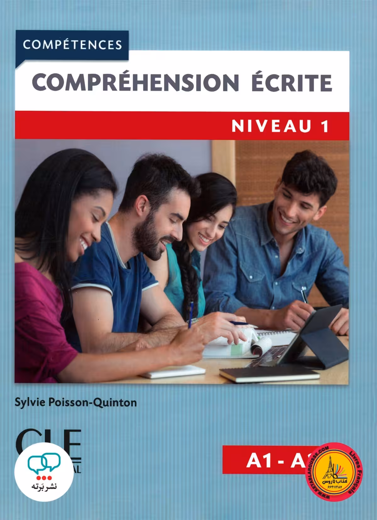 کتاب فرانسوی کامپرهنسیون اکریته ویرایش دوم Comprehension ecrite Niveau 1 A1 A2 2eme Edition