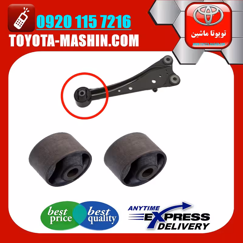 بوش بزرگ طبق مثلثی عقب تویوتا راوفور RAV4 مدل 2014-2017 برند ساخت تایلند/تایوان
