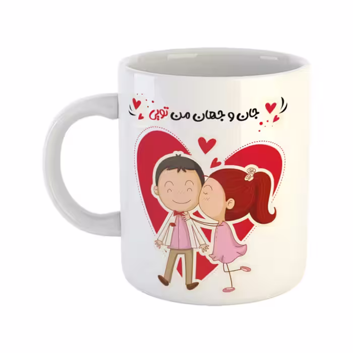 خرید ماگ-لیوان  عشق  جان و جهان من تویی