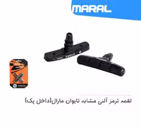لقمه ترمز آلنی مشاه تایوان VITARA ویبریک دارای پک