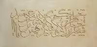 تابلو کالیگرافی برجسته شعرِ تر