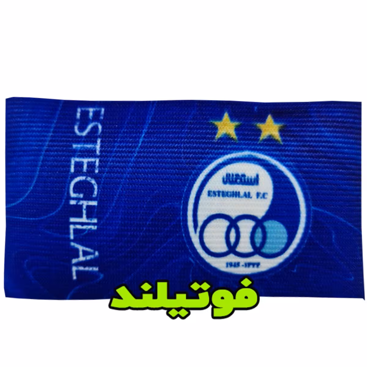 بازوبند کاپیتانی استقلال طرح 4تایی