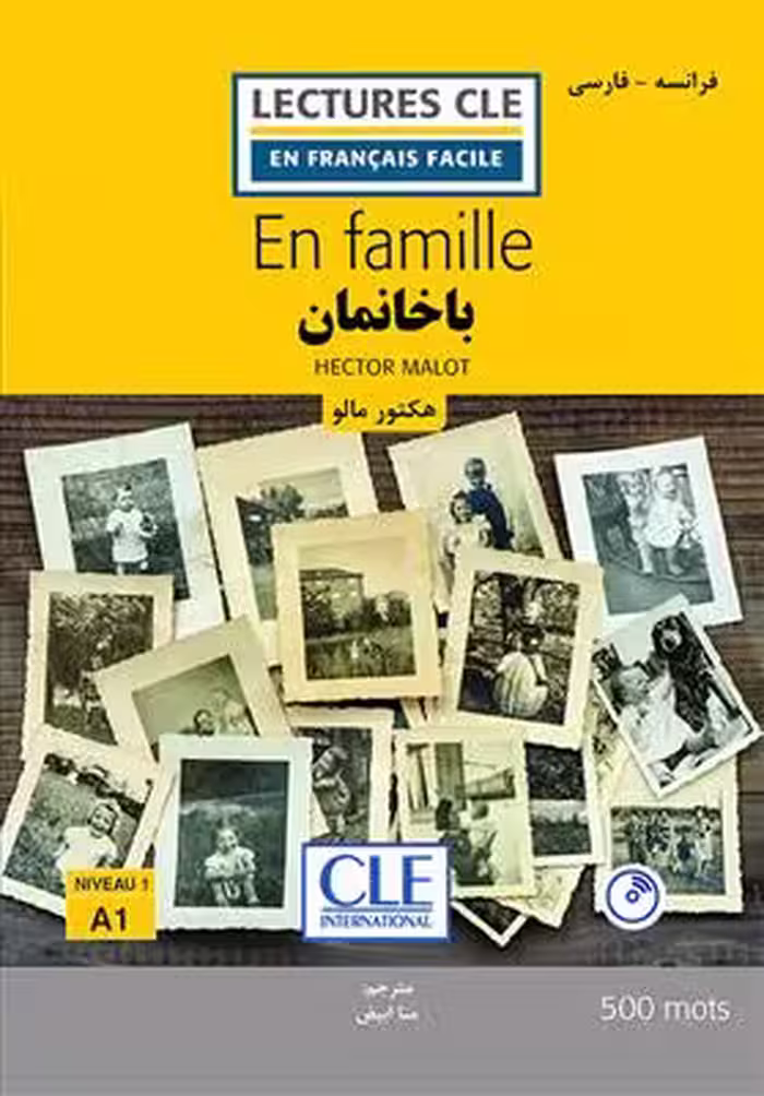 دانلود کتاب باخانمان - فرانسه به فارسی