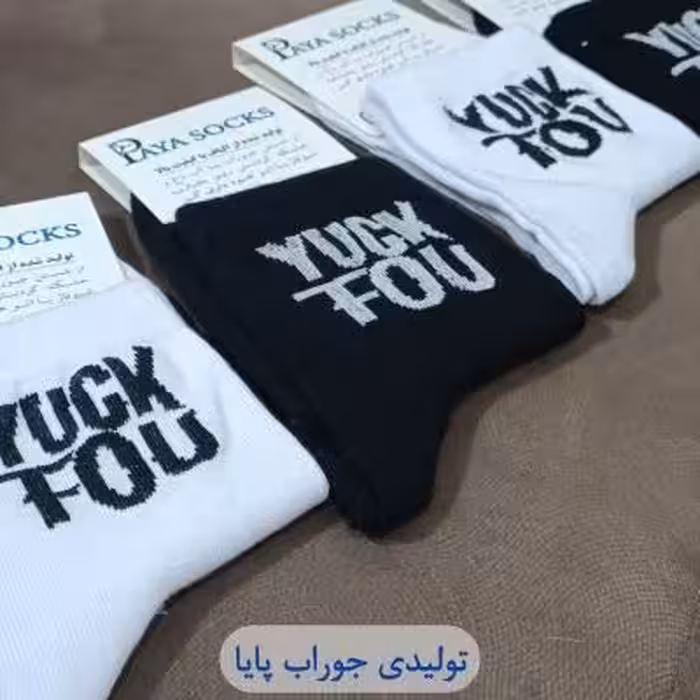 جوراب نوشته دار پک 12عددی طرح yuck