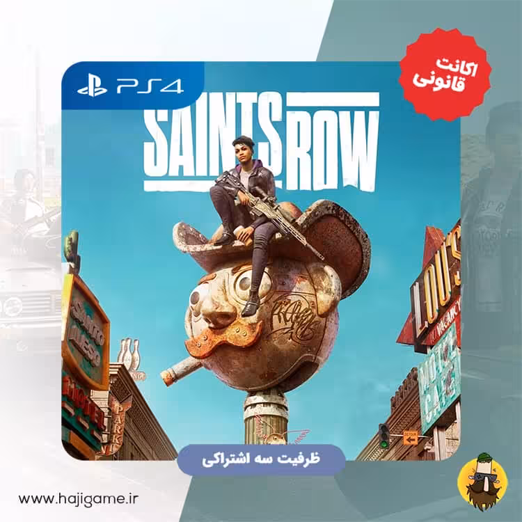 اکانت قانونی بازی Saints row برای PS4