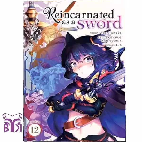مانگا Reincarnated as a Sword جلد 12
