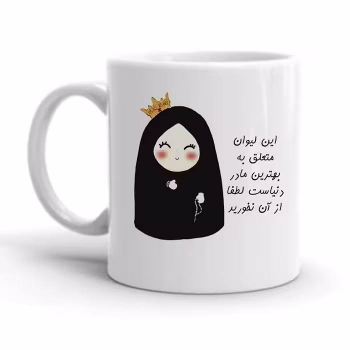 خرید ماگ-لیوان  مادر کد 2216