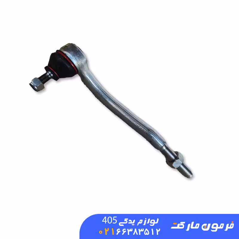 سیبک فرمان چپ پژو 405