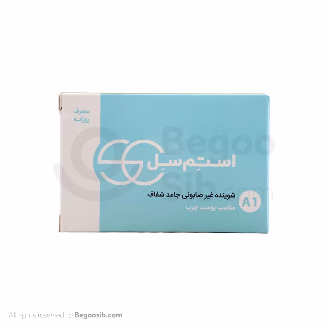 پن شفاف استم سل مناسب پوست چرب 100 گرم