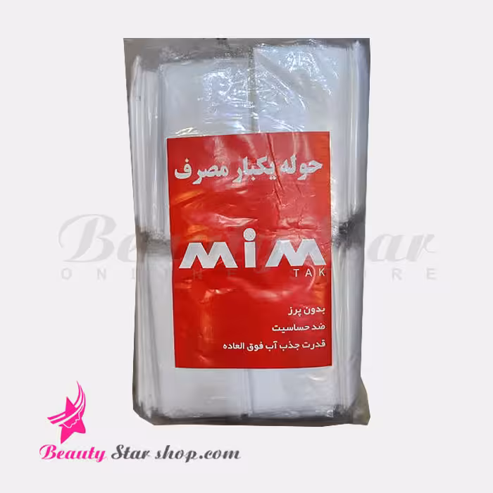 حوله یکبار مصرف میم تک ابعاد 70 در 40 تعداد 100 عددی حجم 45 گرم
