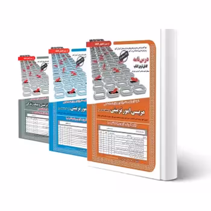 پکیج استخدامی مربی امور تربیتی و سبک زندگی (سامان سنجش)