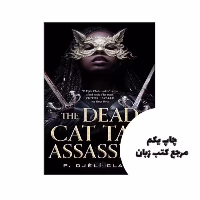 کتاب The Dead Cat Tail Assassins (رمان قاتلان دم گربه مرده) متن کامل بدون حذفیات