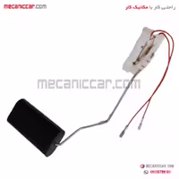 درجه پمپ باک بنزین (شناور) پژو 405 و پارس و سمند سنجش