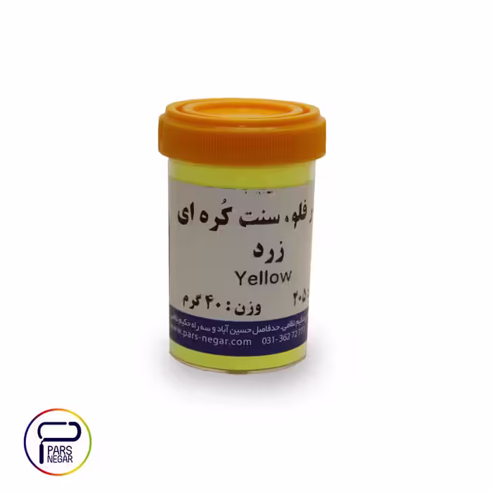 پودرفلورسنت زرد 205 کره ای 40گرمی