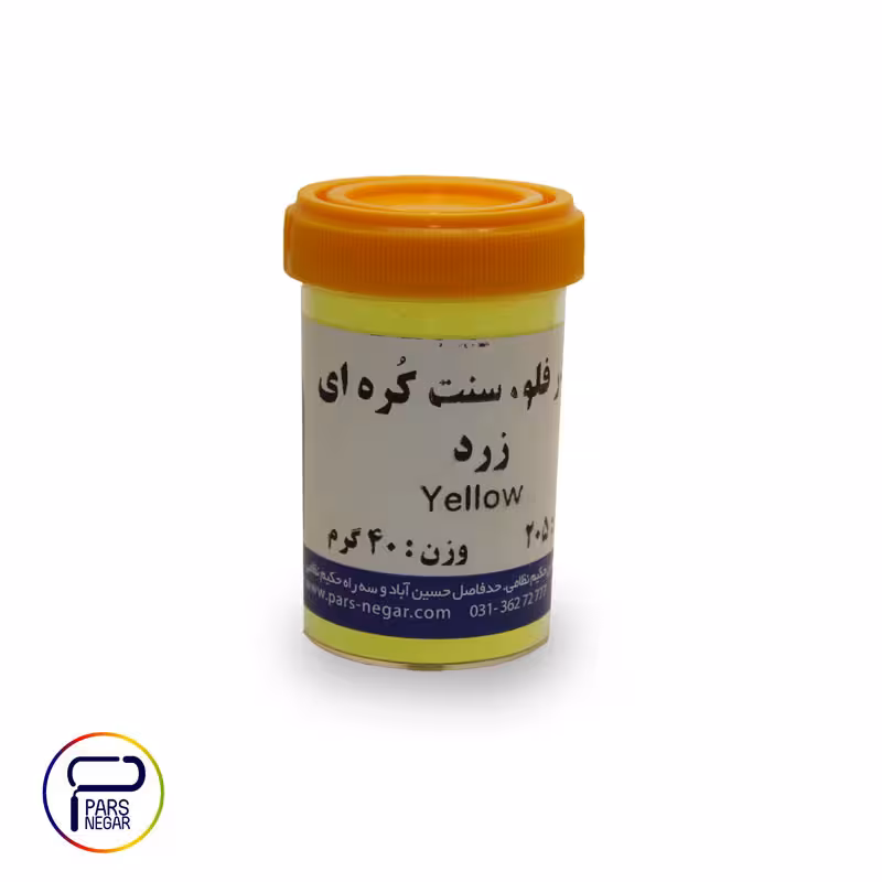 پودرفلورسنت زرد 205 کره ای 40گرمی