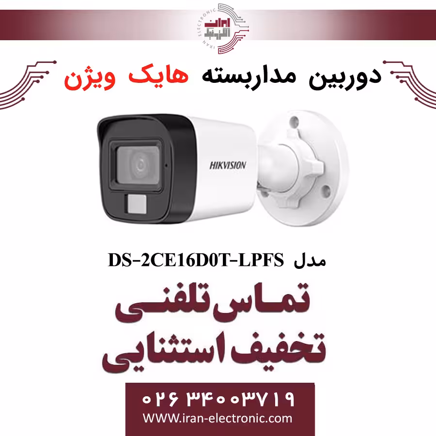دوربین مداربسته بولت هایک ویژن مدل HikVision DS-2CE16D0T-LPFS