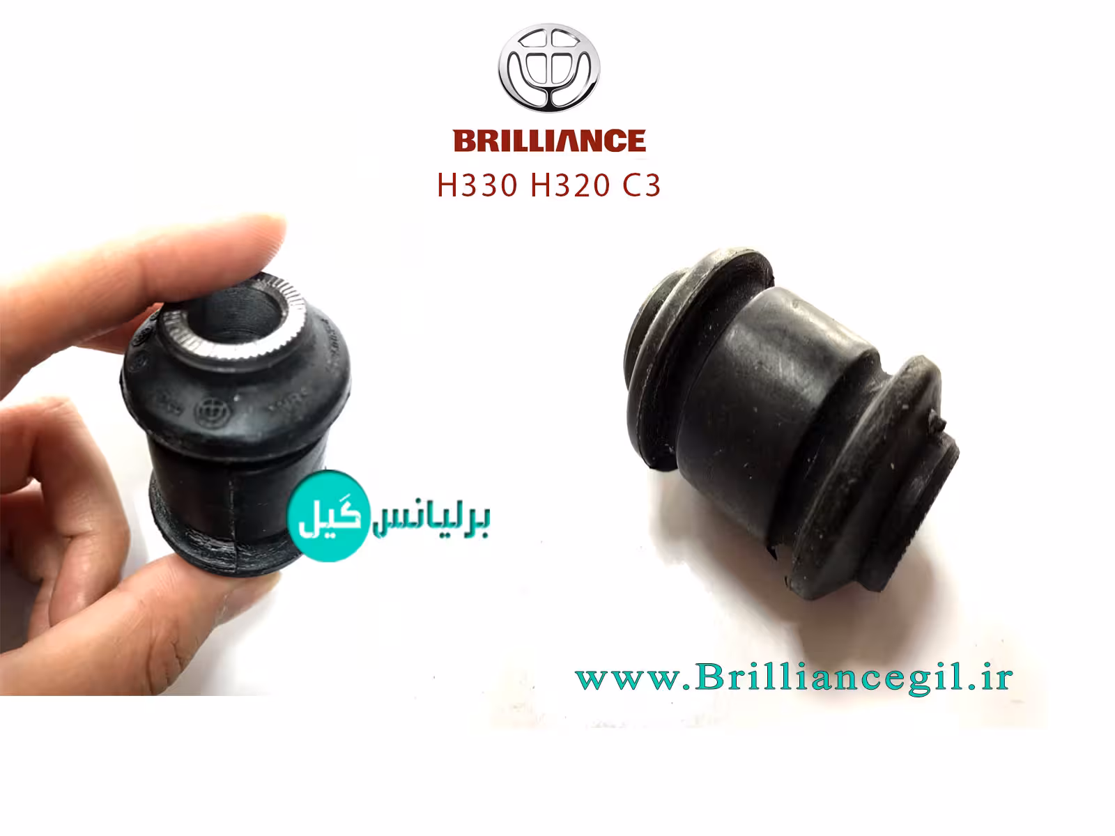 بوش طبق کوچک برلیانس H330 جنس اورجینال