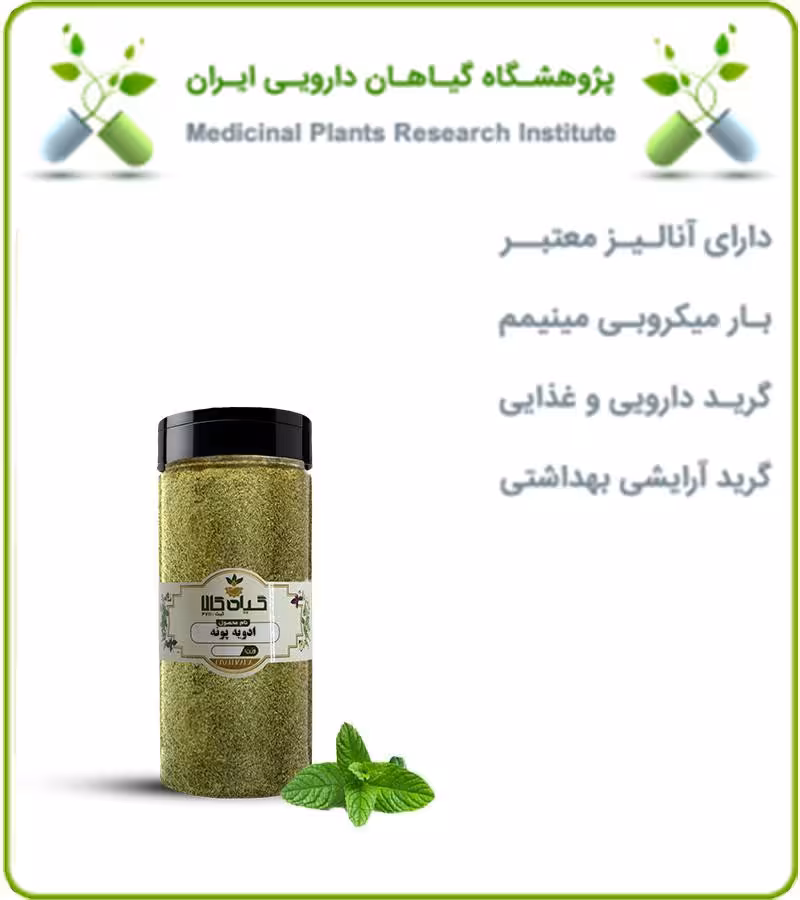 ادویه پونه بسته بندی