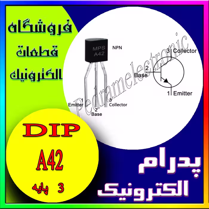 ترانزیستور TR A42 TO-92