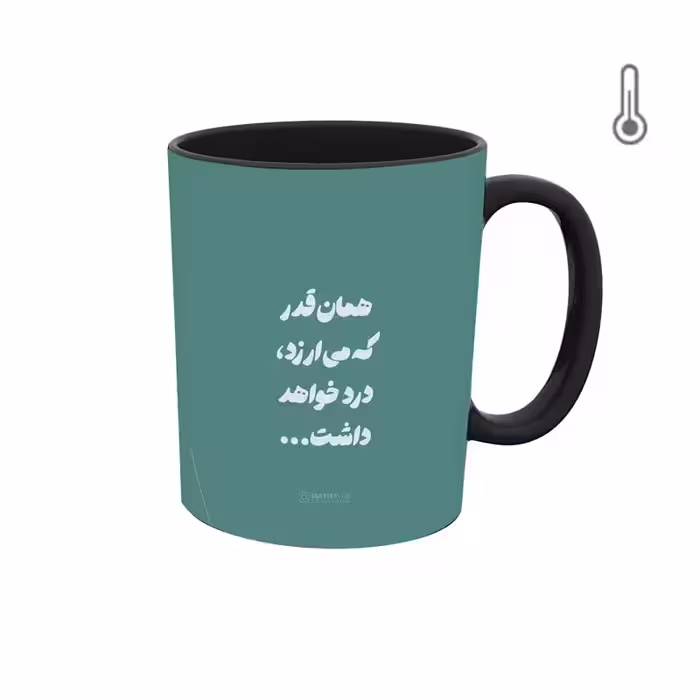 ماگ حرارتی  گرافیکی جمله انگیزشی