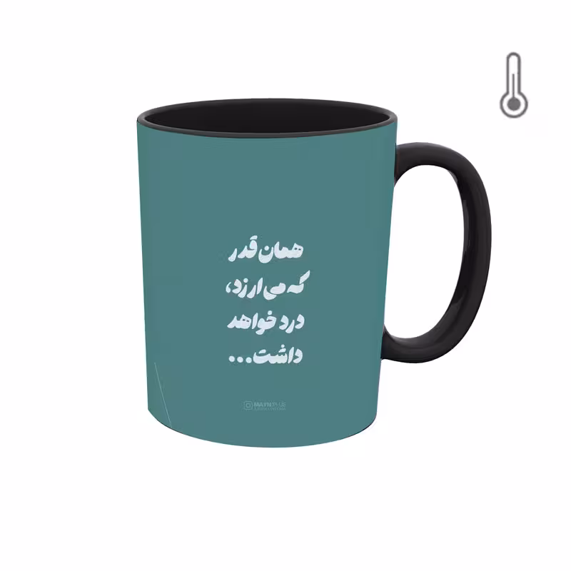 ماگ حرارتی  گرافیکی جمله انگیزشی