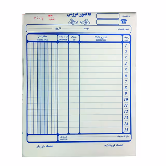 فاکتور فروش بدون کاربن سایز بزرگ مدل تک برگ