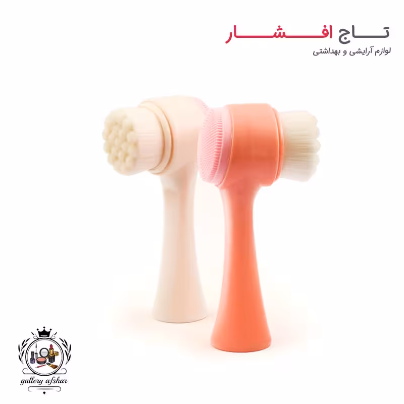 فیس براش دوطرفه دستی مویی و سیلیکونی
